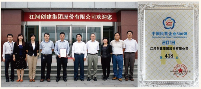 20131026110907247 壹定发创建跻身2013年度中国民营企业500强榜单