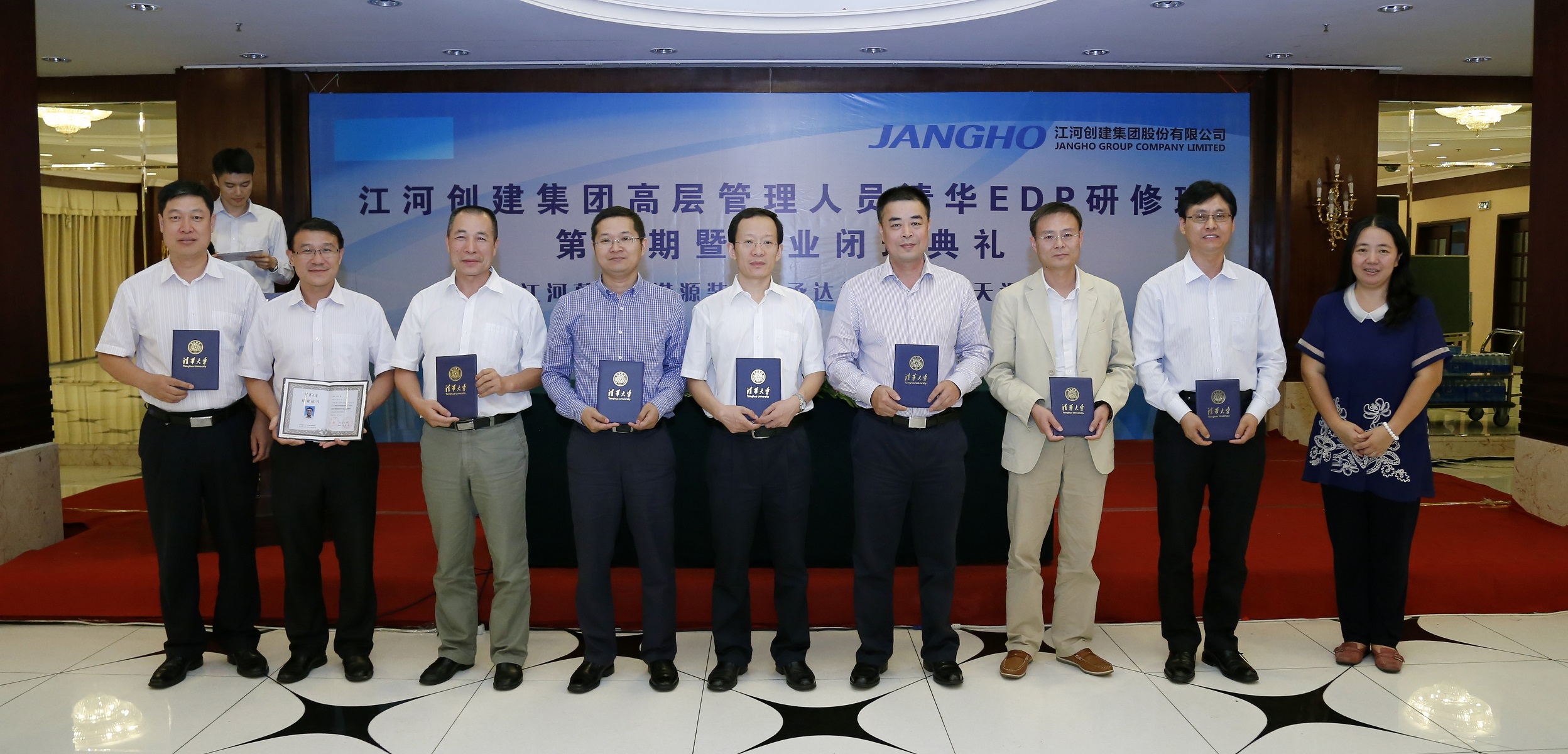 壹定发创建集团高层治理人员清华EDP研建班毕业典礼进行