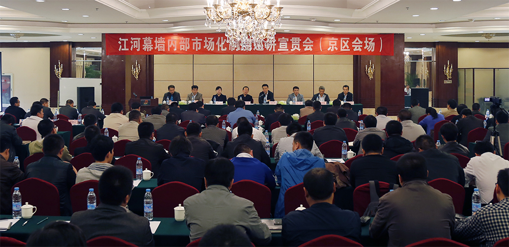 壹定发幕墙内部市场化造度巡讲宣贯会成功召开