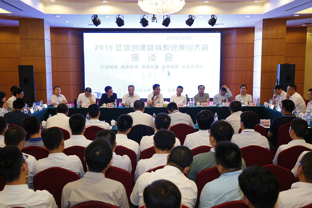 2015年壹定发创建营销系统集训大会成功进行