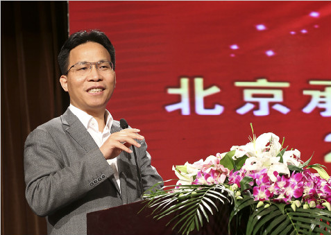 豪情展志逐约  盛世华彩耀承达——刘董事长重要讲话提要