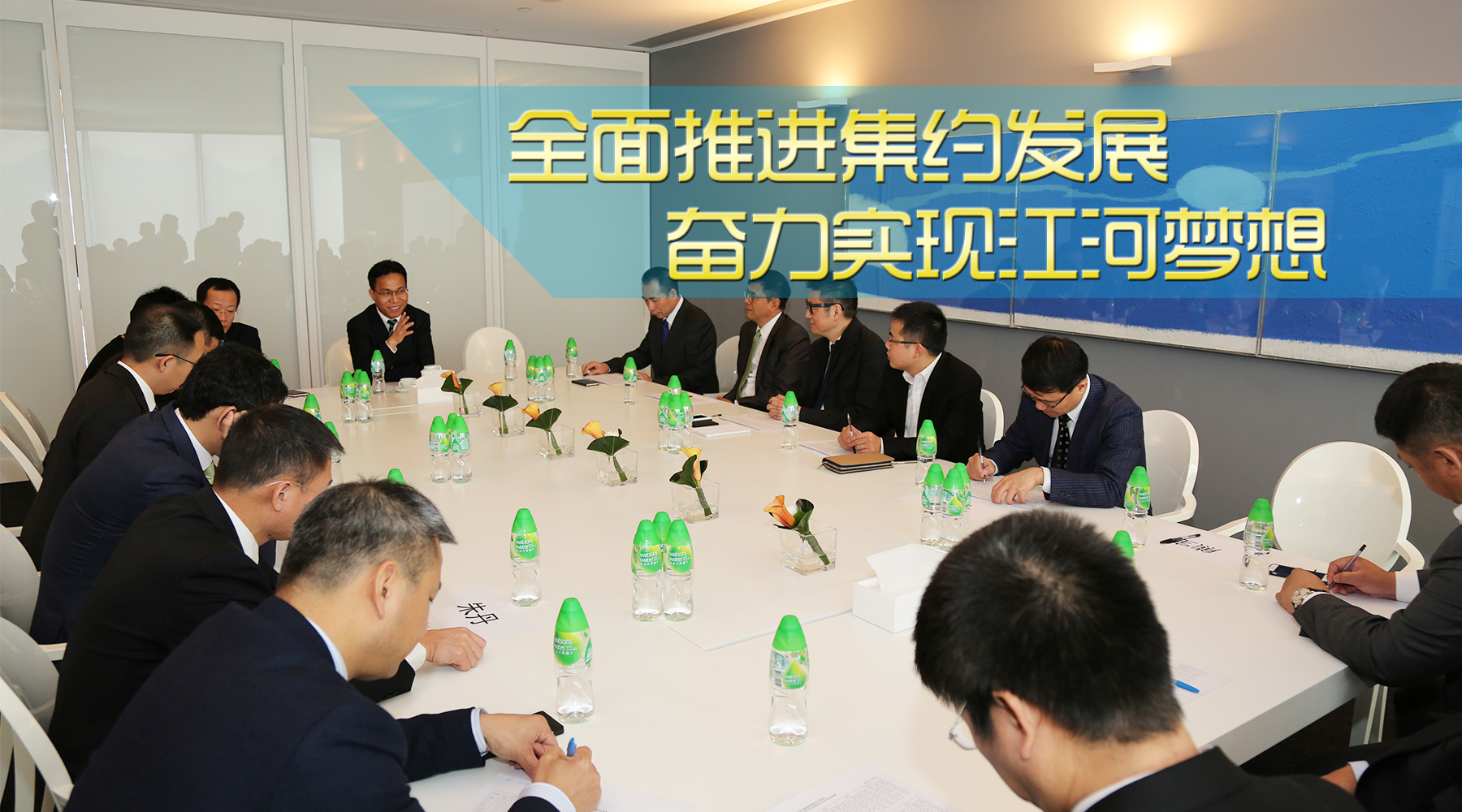 全面推动集约发展 奋力实现壹定发妄想 —— 全面贯彻落实集团近期高层治理睬议心灵